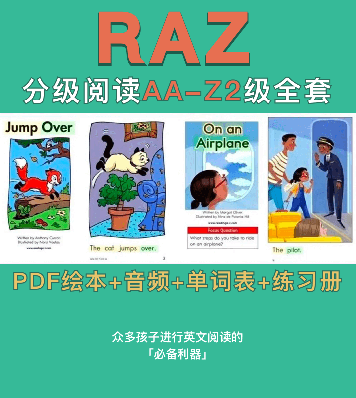 RAZ词频表|分级阅读神器🔥词频表