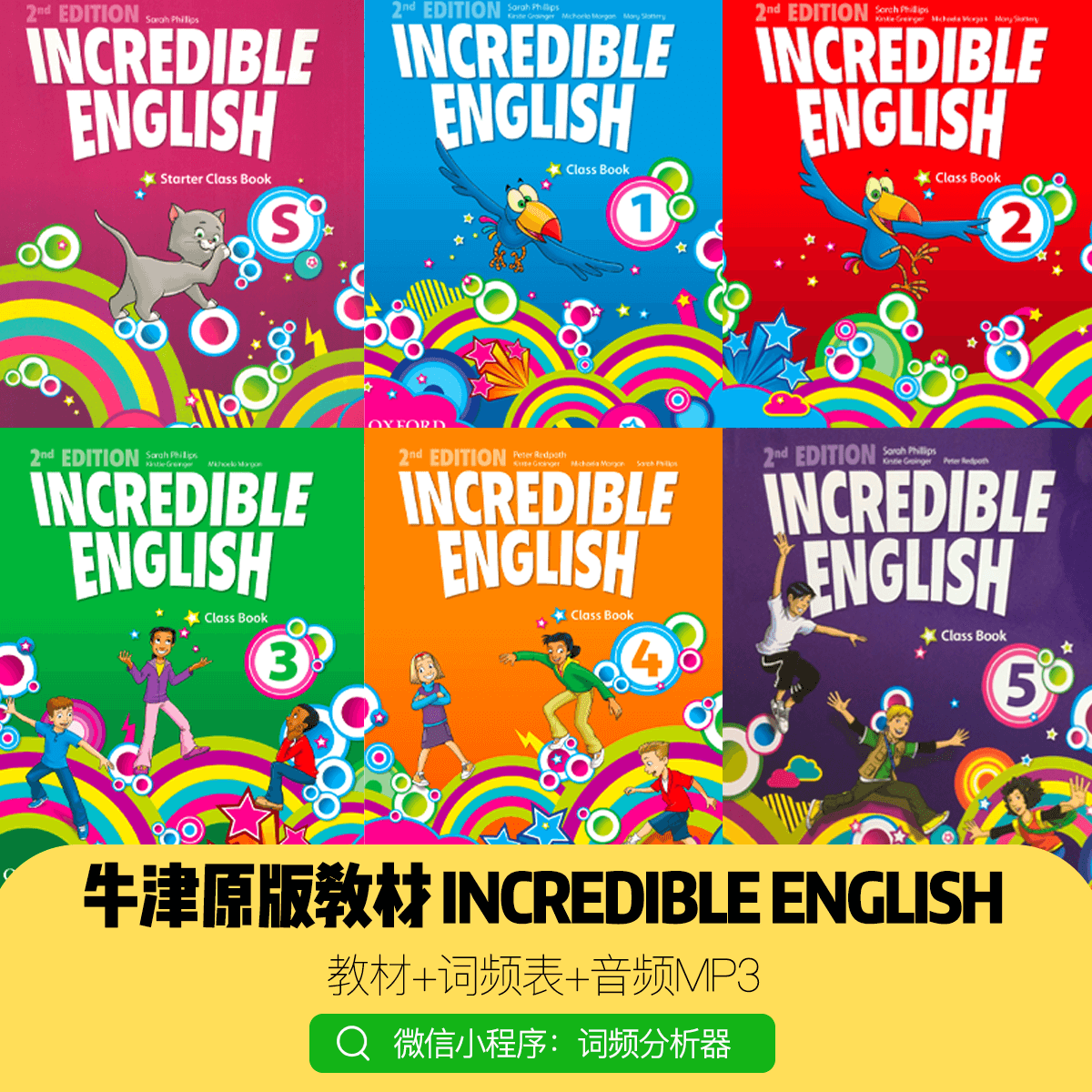 牛津 Incredible English 系列教材 | 词频表