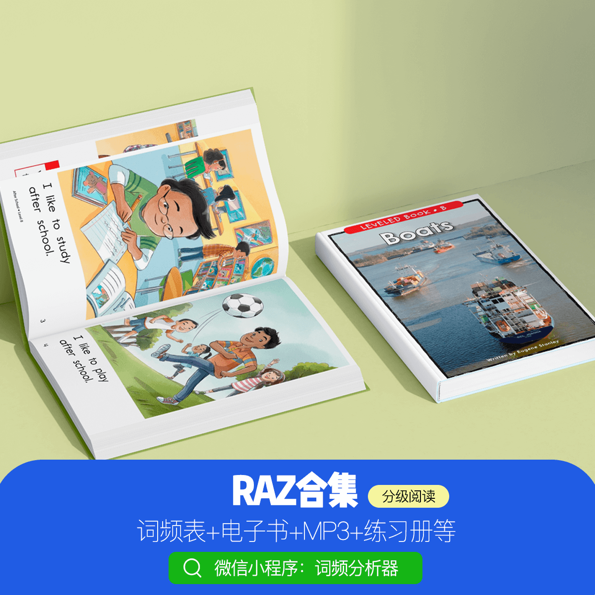 RAZ词频表|分级阅读神器