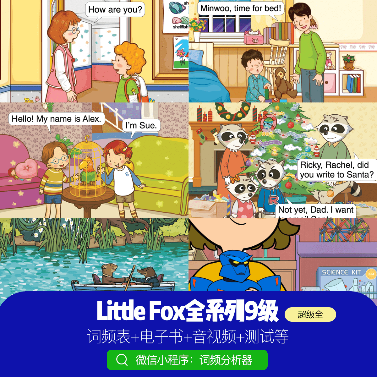 Little Fox 全系列 | 词频表